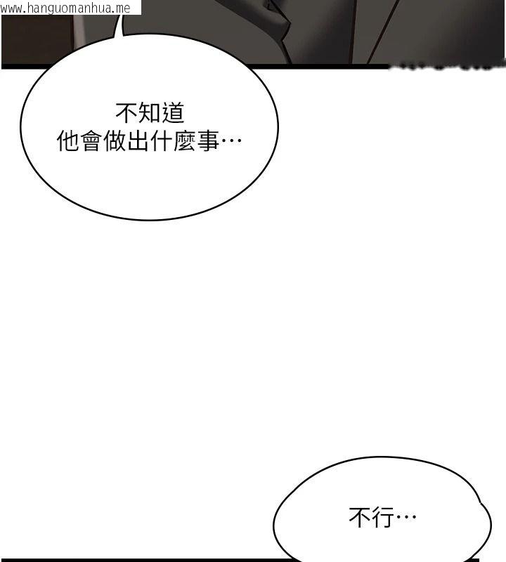 韩国漫画女友不能说的事韩漫_女友不能说的事-第28话-一切都是为了妳儿子在线免费阅读-韩国漫画-第98张图片