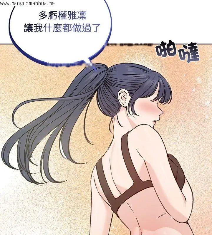 韩国漫画老婆卷款潜逃后韩漫_老婆卷款潜逃后-第71话在线免费阅读-韩国漫画-第4张图片