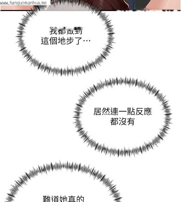韩国漫画成人漫画取材课韩漫_成人漫画取材课-第14话-为了掌握主权的斗争在线免费阅读-韩国漫画-第124张图片