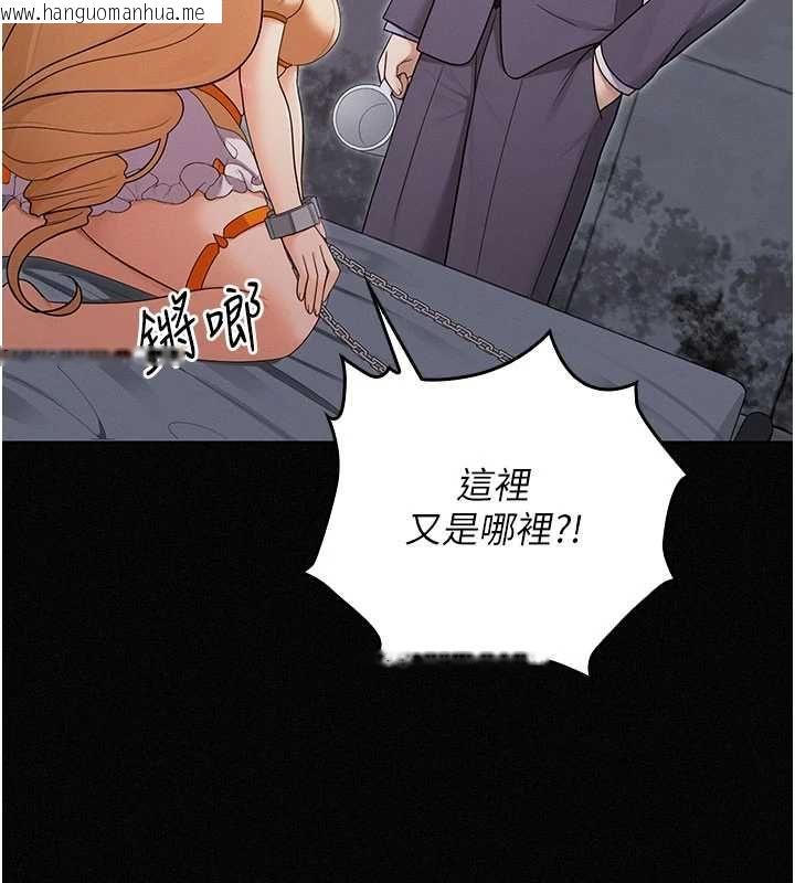 韩国漫画魔法少女露美娜韩漫_魔法少女露美娜-第16话-强制破处在线免费阅读-韩国漫画-第17张图片