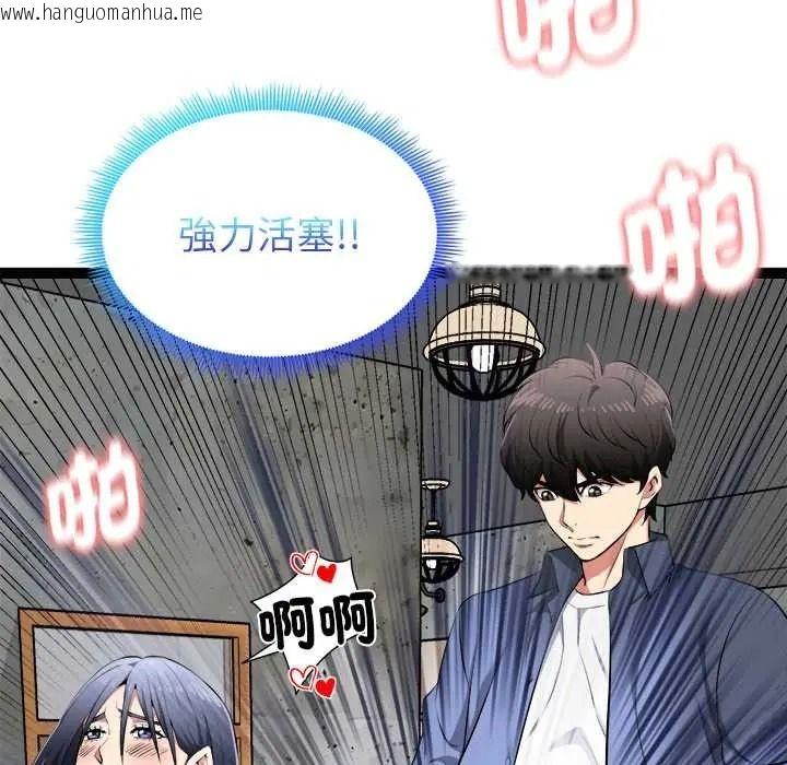 韩国漫画启动复仇系统/超真实征服游戏韩漫_启动复仇系统/超真实征服游戏-第37话在线免费阅读-韩国漫画-第92张图片