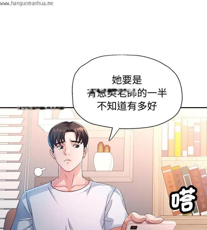 韩国漫画特别课程韩漫_特别课程-第26话在线免费阅读-韩国漫画-第63张图片