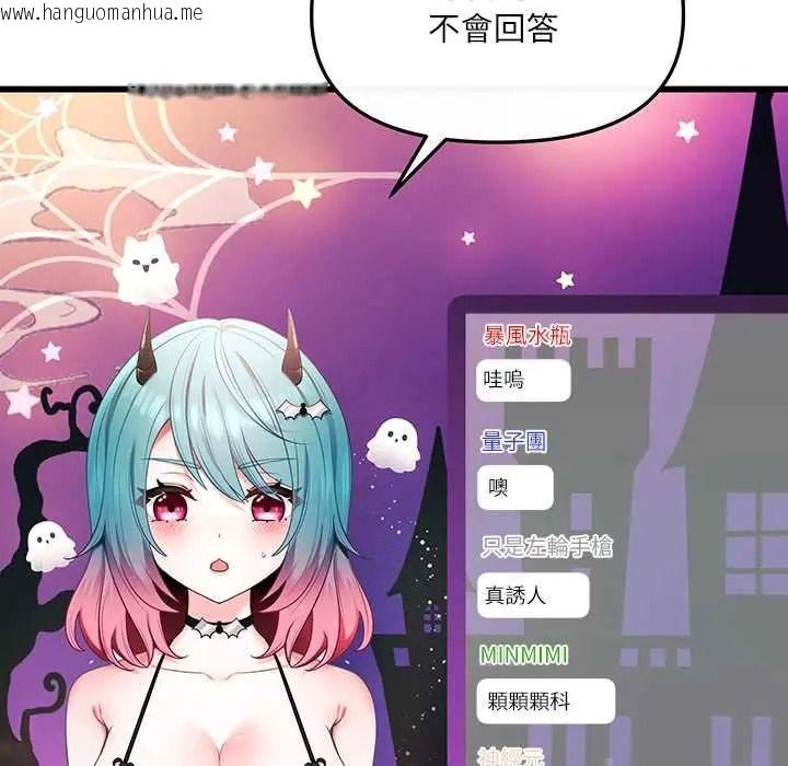 韩国漫画立志当VJ的娇妻韩漫_立志当VJ的娇妻-第1话在线免费阅读-韩国漫画-第141张图片
