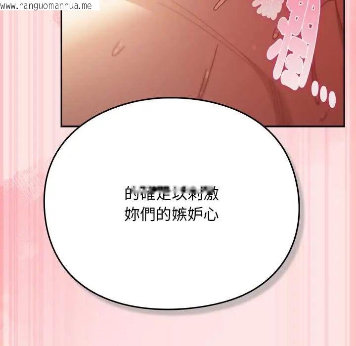 韩国漫画男人稀缺的异世界/当前女友变成异世界独裁者韩漫_男人稀缺的异世界/当前女友变成异世界独裁者-第48话在线免费阅读-韩国漫画-第36张图片