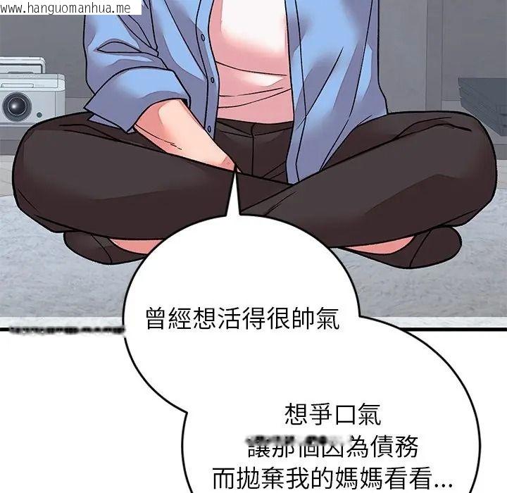 韩国漫画少爷的替身韩漫_少爷的替身-第65话在线免费阅读-韩国漫画-第46张图片