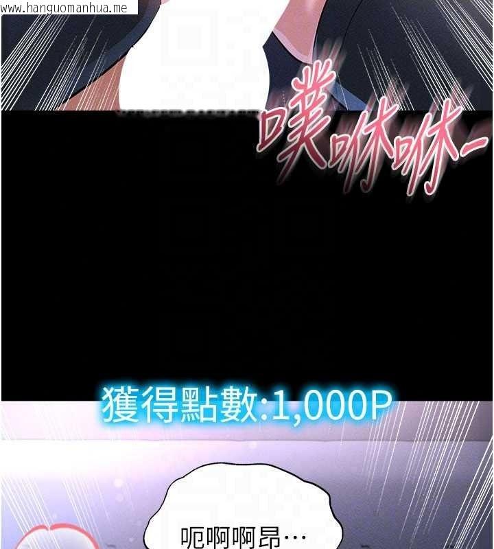 韩国漫画足球型男脱单指南韩漫_足球型男脱单指南-第78话-成为西甲豪门的一员在线免费阅读-韩国漫画-第40张图片