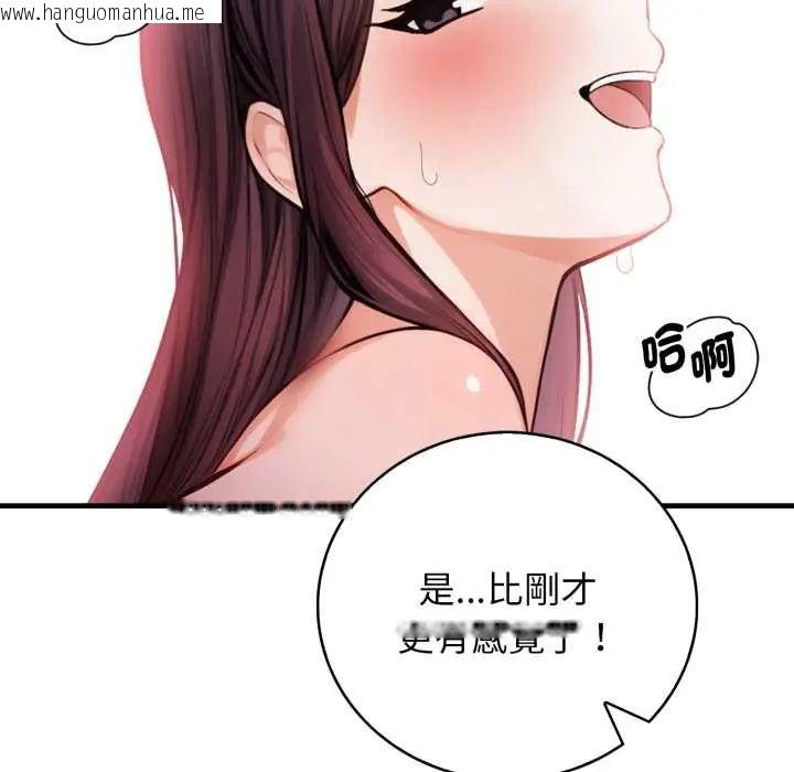 韩国漫画美女咨商师的夜间诊疗室韩漫_美女咨商师的夜间诊疗室-第6话在线免费阅读-韩国漫画-第46张图片