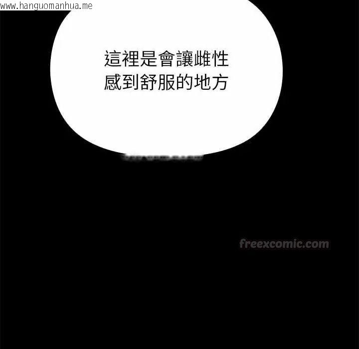 韩国漫画迷雾深处的诱惑/XX地下城韩漫_迷雾深处的诱惑/XX地下城-第37话在线免费阅读-韩国漫画-第45张图片
