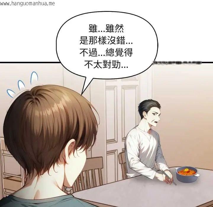 韩国漫画迟来的叛逆韩漫_迟来的叛逆-第15话在线免费阅读-韩国漫画-第33张图片