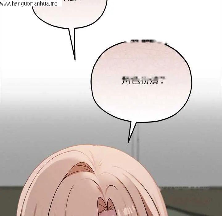 韩国漫画神秘的桌游韩漫_神秘的桌游-第15话在线免费阅读-韩国漫画-第100张图片