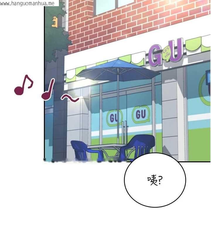韩国漫画飞机杯女神连线中韩漫_飞机杯女神连线中-第74话-[任务]塞著跳蛋上班在线免费阅读-韩国漫画-第102张图片