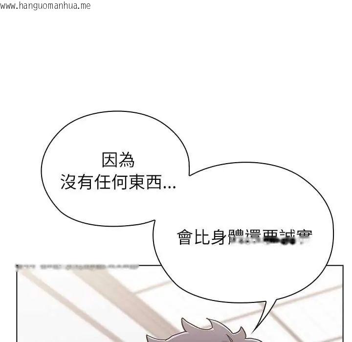 韩国漫画男以稀为贵韩漫_男以稀为贵-第14话在线免费阅读-韩国漫画-第101张图片