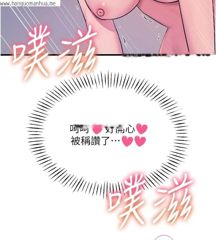韩国漫画恶次人生韩漫_恶次人生-第70话-妳只是我的飞机杯在线免费阅读-韩国漫画-第27张图片