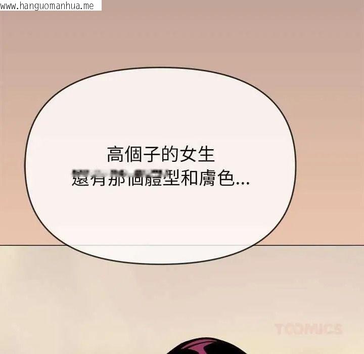 韩国漫画缺德邻居难相处韩漫_缺德邻居难相处-第98话在线免费阅读-韩国漫画-第76张图片