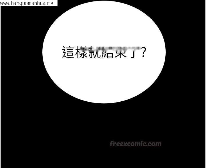 韩国漫画暴君会长的娇媳们韩漫_暴君会长的娇媳们-第54话-老婆淫荡的样子在线免费阅读-韩国漫画-第30张图片