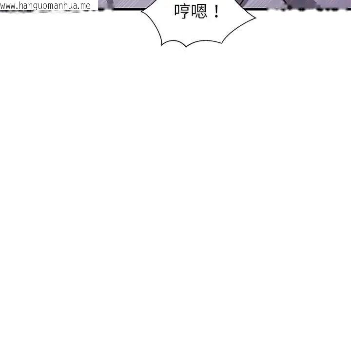 韩国漫画难缠姐妹偏要和我同居/家教住我家韩漫_难缠姐妹偏要和我同居/家教住我家-第110话在线免费阅读-韩国漫画-第17张图片