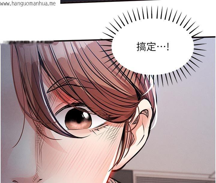 韩国漫画衣锦还乡韩漫_衣锦还乡-第58话-你这老头真是白活了啊在线免费阅读-韩国漫画-第162张图片