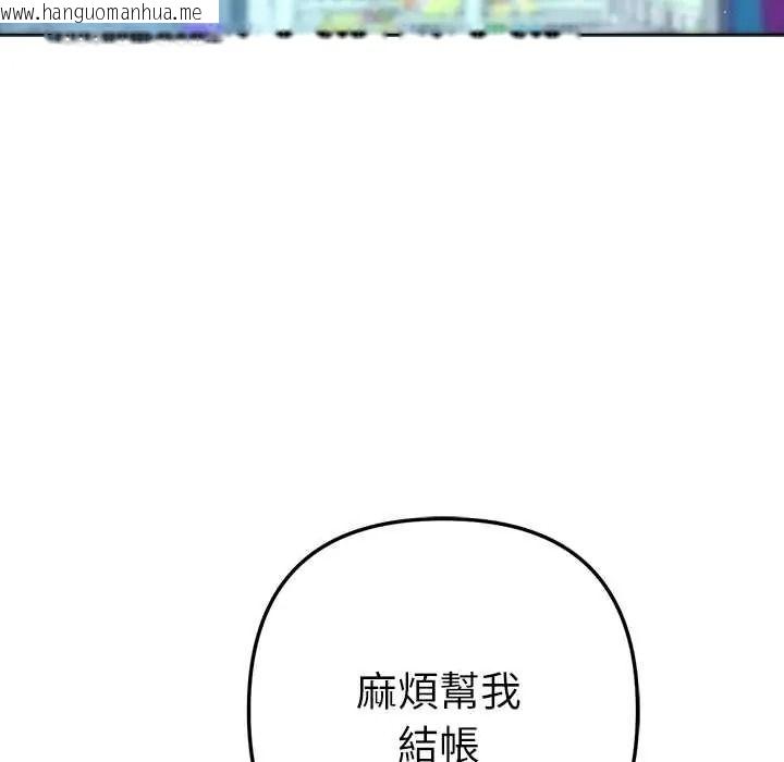 韩国漫画不只是朋友韩漫_不只是朋友-第26话在线免费阅读-韩国漫画-第119张图片