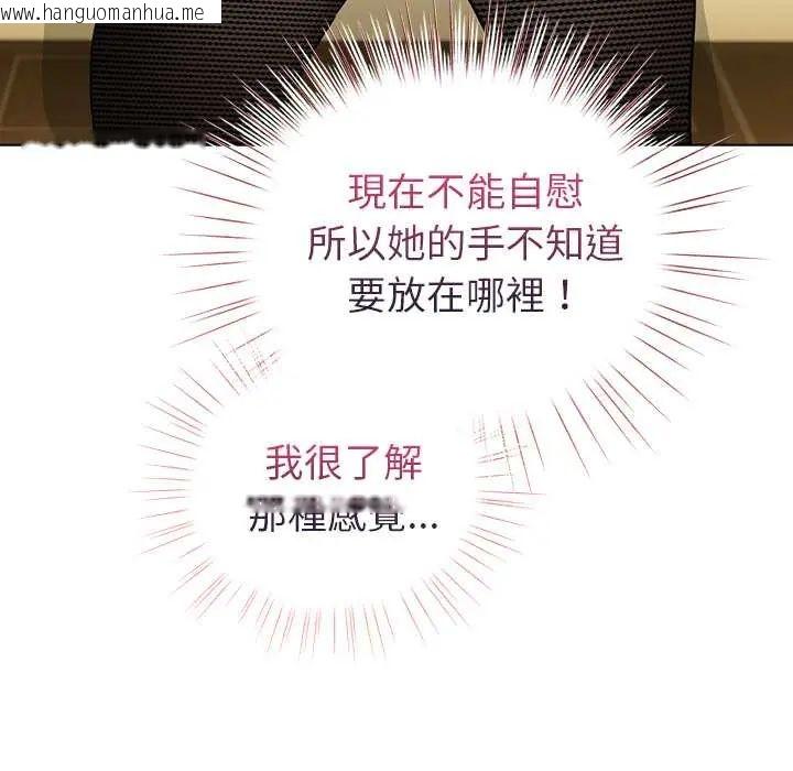 韩国漫画配角的生存任务韩漫_配角的生存任务-第76话在线免费阅读-韩国漫画-第106张图片