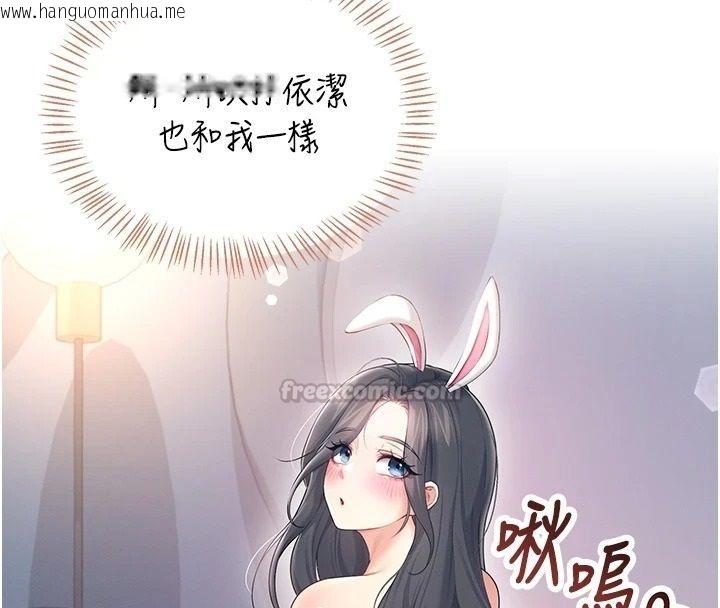 韩国漫画飞机杯女神连线中韩漫_飞机杯女神连线中-第76话-解开贞妮的心结在线免费阅读-韩国漫画-第150张图片