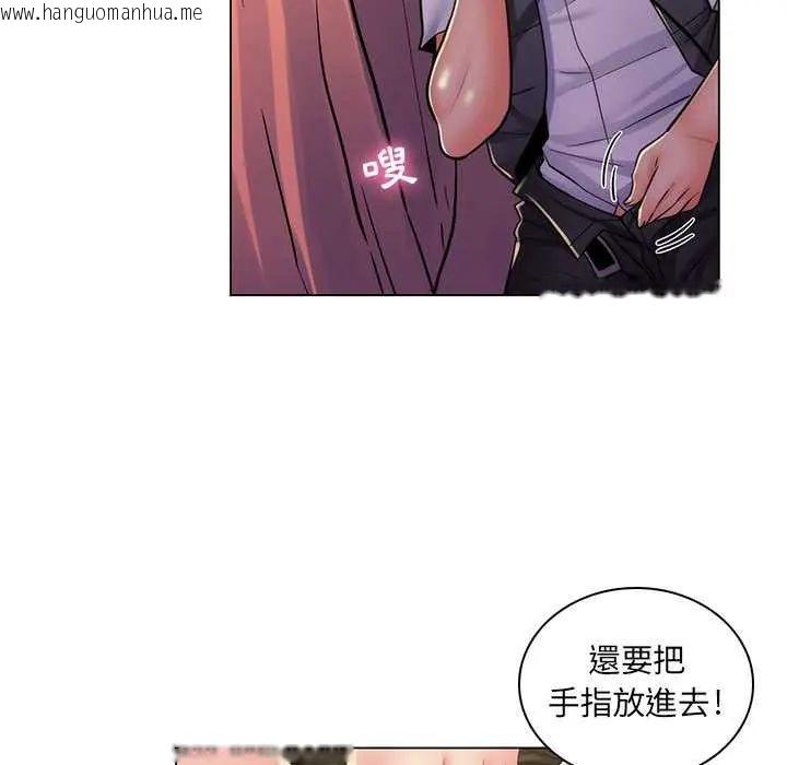 韩国漫画脱序教师韩漫_脱序教师-第23话在线免费阅读-韩国漫画-第35张图片