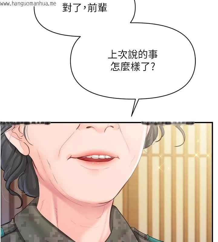 韩国漫画报告女班长:一根突起韩漫_报告女班长:一根突起-第66话-新兵的计划在线免费阅读-韩国漫画-第16张图片