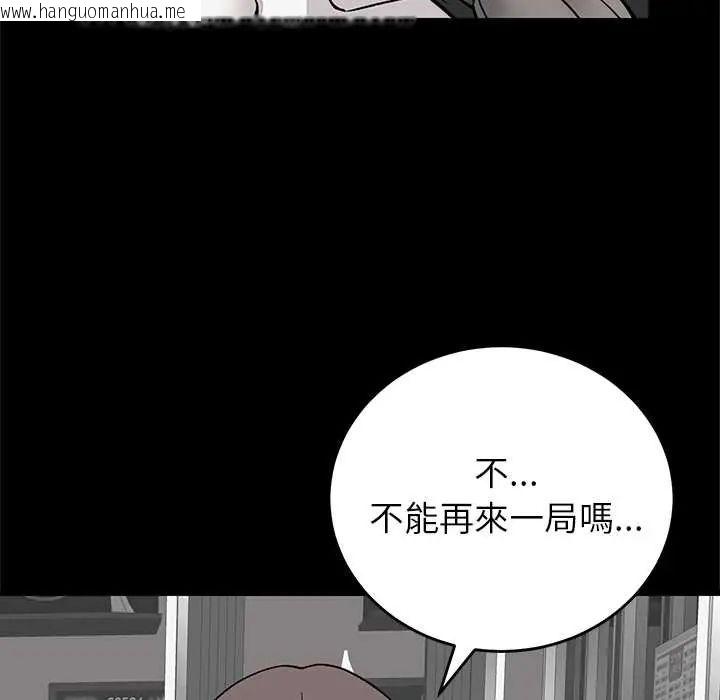 韩国漫画少爷的替身韩漫_少爷的替身-第64话在线免费阅读-韩国漫画-第23张图片