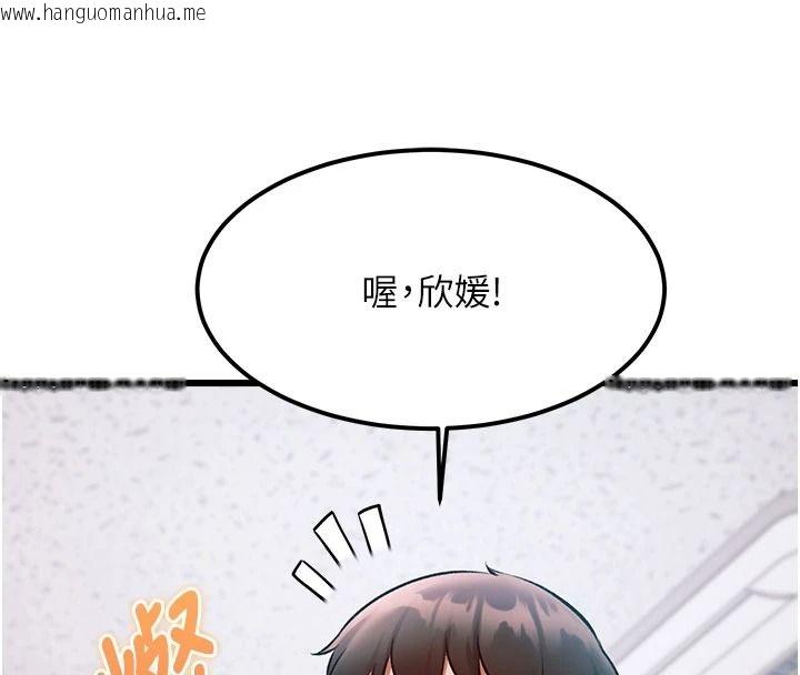 韩国漫画特色新视界韩漫_特色新视界-第52话-重现性骚扰场面在线免费阅读-韩国漫画-第126张图片