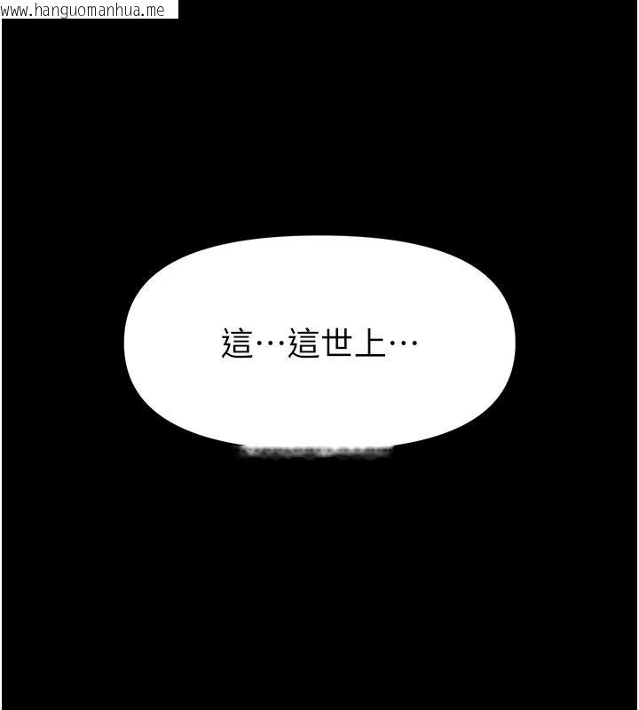 韩国漫画馆长是大野狼韩漫_馆长是大野狼-第33话-又变大了在线免费阅读-韩国漫画-第38张图片