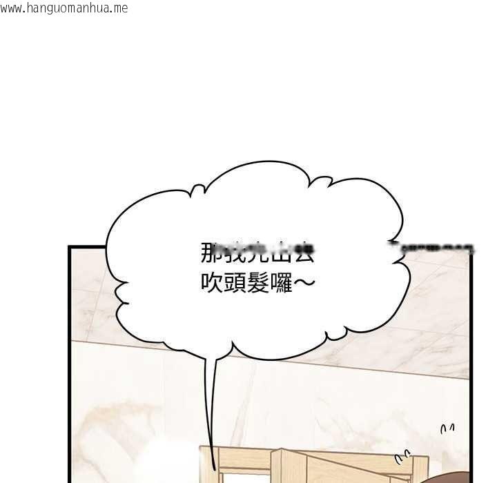 韩国漫画发小碰不得/强制催眠韩漫_发小碰不得/强制催眠-第133话在线免费阅读-韩国漫画-第33张图片