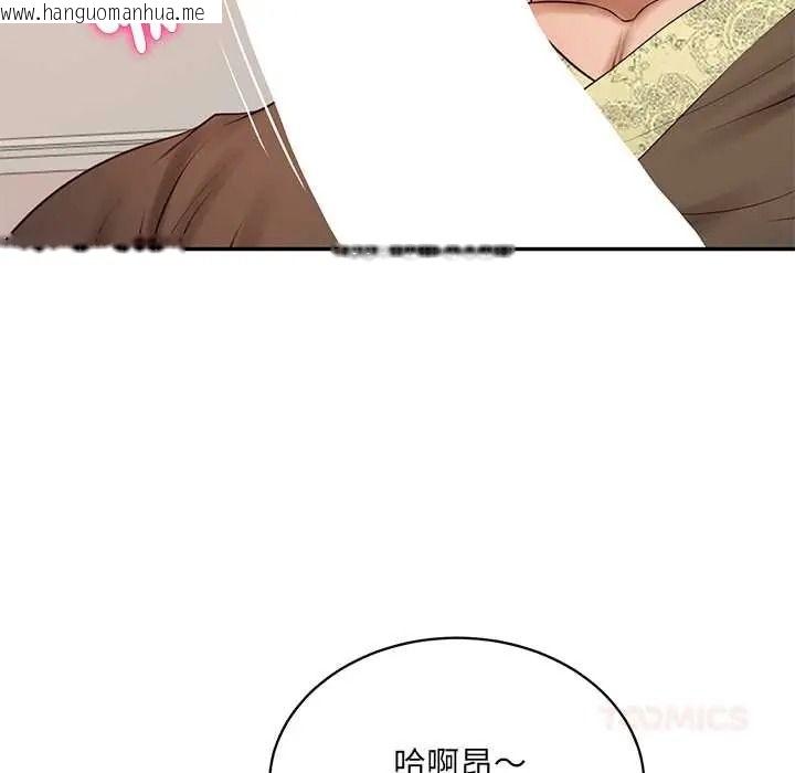 韩国漫画财阀家的女婿韩漫_财阀家的女婿-第93话在线免费阅读-韩国漫画-第123张图片