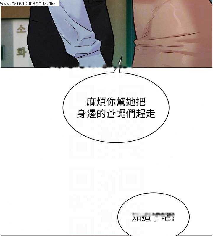 韩国漫画她们的最爱.ZIP韩漫_她们的最爱.ZIP-第20话-次长指派的秘密工作在线免费阅读-韩国漫画-第123张图片
