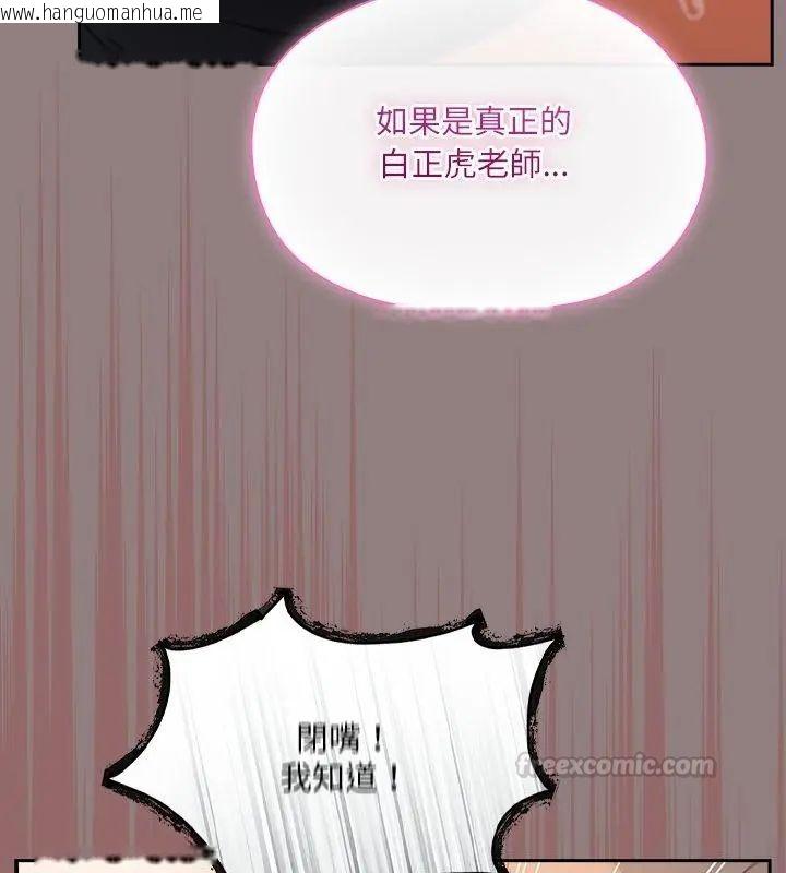 韩国漫画扑克脸姐姐的私讯韩漫_扑克脸姐姐的私讯-第3话在线免费阅读-韩国漫画-第30张图片