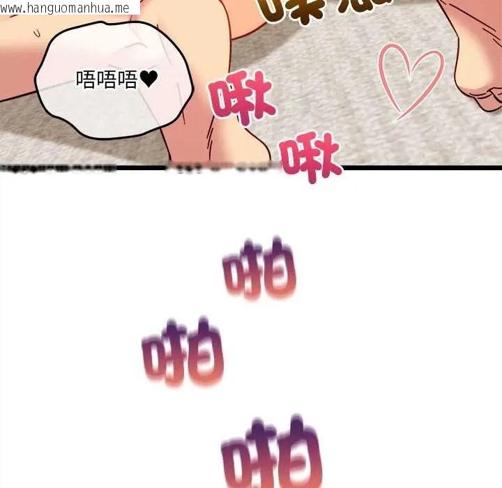 韩国漫画财富爱情二选一韩漫_财富爱情二选一-第23话在线免费阅读-韩国漫画-第125张图片