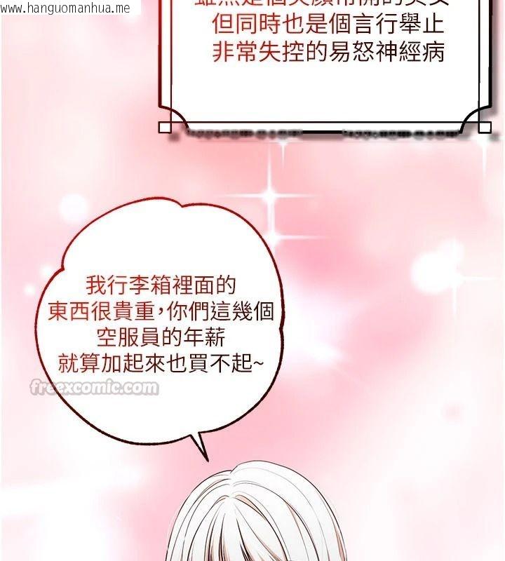 韩国漫画逆转食物链韩漫_逆转食物链-第2话-[每日任务]征服所有人在线免费阅读-韩国漫画-第45张图片
