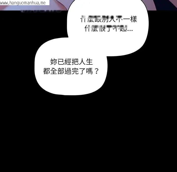 韩国漫画幸福来得太突然/突然成为公寓管理员韩漫_幸福来得太突然/突然成为公寓管理员-第88话在线免费阅读-韩国漫画-第125张图片