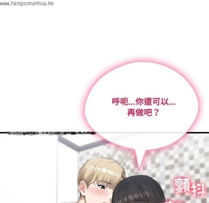 韩国漫画新都市人妻的秘密社团韩漫_新都市人妻的秘密社团-第19话在线免费阅读-韩国漫画-第102张图片