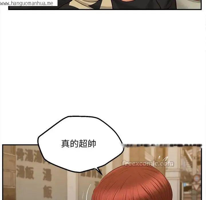 韩国漫画无限轮回的一天韩漫_无限轮回的一天-第20话在线免费阅读-韩国漫画-第45张图片