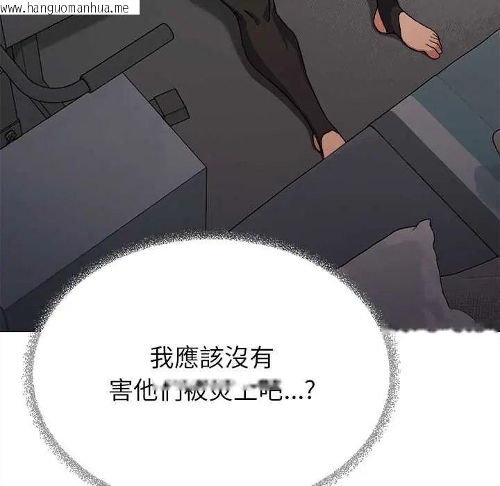 韩国漫画缺德邻居难相处韩漫_缺德邻居难相处-第95话在线免费阅读-韩国漫画-第41张图片