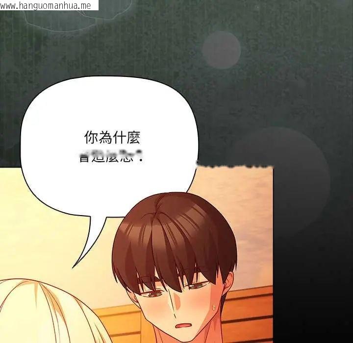 韩国漫画幸福来得太突然/突然成为公寓管理员韩漫_幸福来得太突然/突然成为公寓管理员-第86话在线免费阅读-韩国漫画-第49张图片