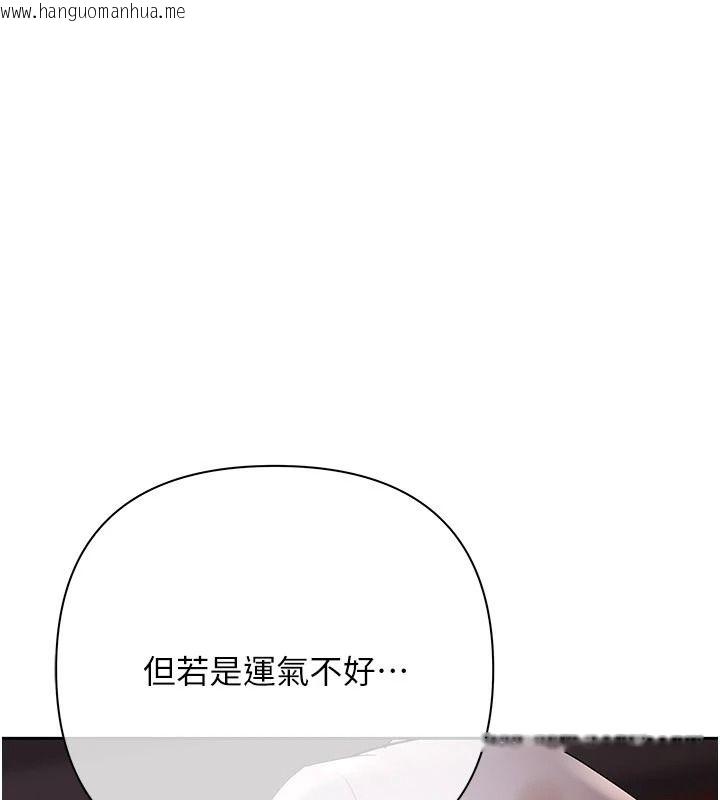 韩国漫画欲债韩漫_欲债-第24话-欢场老手的败北在线免费阅读-韩国漫画-第108张图片