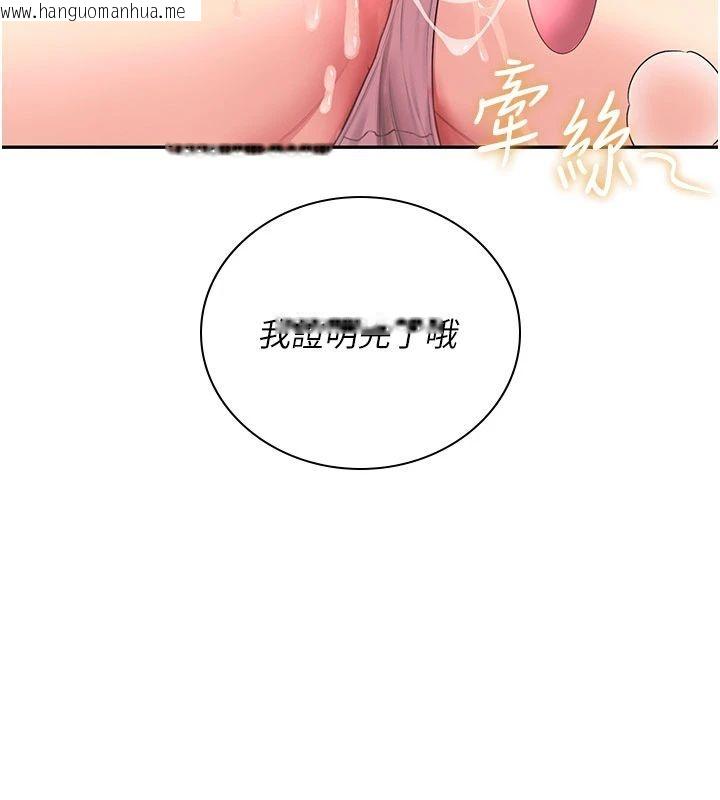 韩国漫画飞机杯女神连线中韩漫_飞机杯女神连线中-第75话-领教按摩棒的威力在线免费阅读-韩国漫画-第6张图片