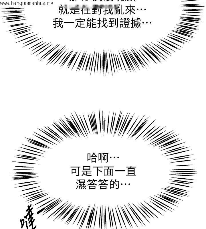 韩国漫画Beautiful-Days韩漫_Beautiful-Days-第90话-代理，下面夹紧一点在线免费阅读-韩国漫画-第36张图片