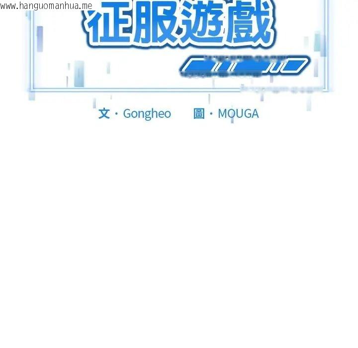 韩国漫画启动复仇系统/超真实征服游戏韩漫_启动复仇系统/超真实征服游戏-第35话在线免费阅读-韩国漫画-第9张图片