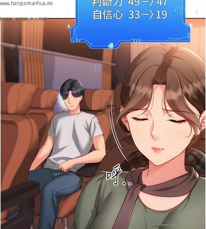 韩国漫画Set-up!排球少女韩漫_Set-up!排球少女-第111话-要和我一起去泡温泉吗?在线免费阅读-韩国漫画-第29张图片