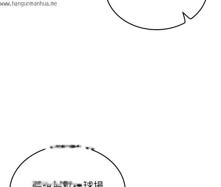 韩国漫画我的in援团韩漫_我的in援团-第13话-背上有刺青的女人在线免费阅读-韩国漫画-第155张图片