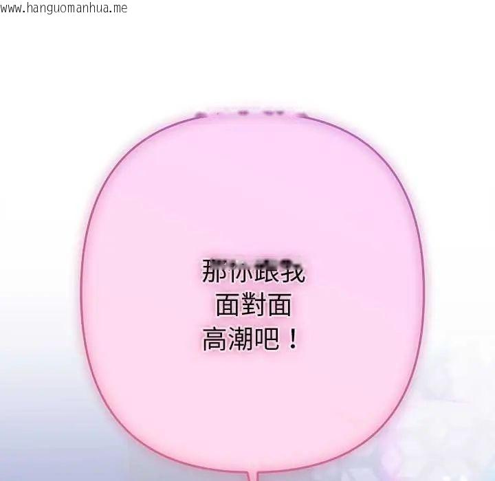 韩国漫画她们教会我的事/全员交往中韩漫_她们教会我的事/全员交往中-第45话在线免费阅读-韩国漫画-第182张图片
