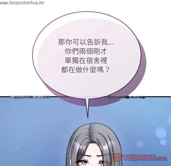 韩国漫画唬烂也没关系韩漫_唬烂也没关系-第4话在线免费阅读-韩国漫画-第153张图片
