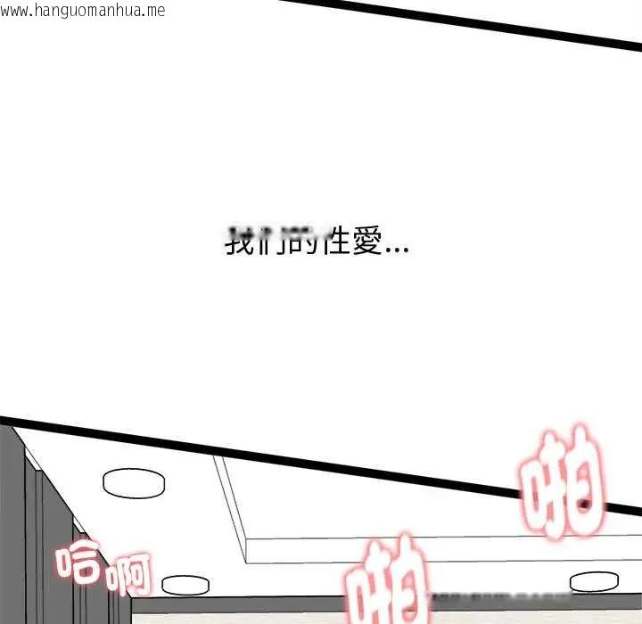 韩国漫画启动复仇系统/超真实征服游戏韩漫_启动复仇系统/超真实征服游戏-第33话在线免费阅读-韩国漫画-第85张图片