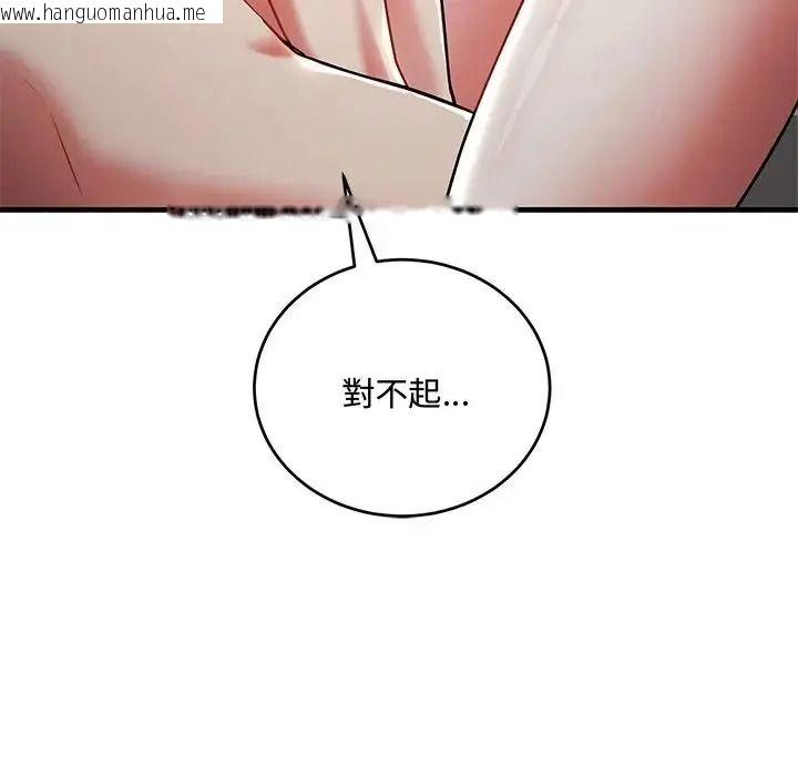 韩国漫画满意度评鉴中韩漫_满意度评鉴中-第12话在线免费阅读-韩国漫画-第31张图片
